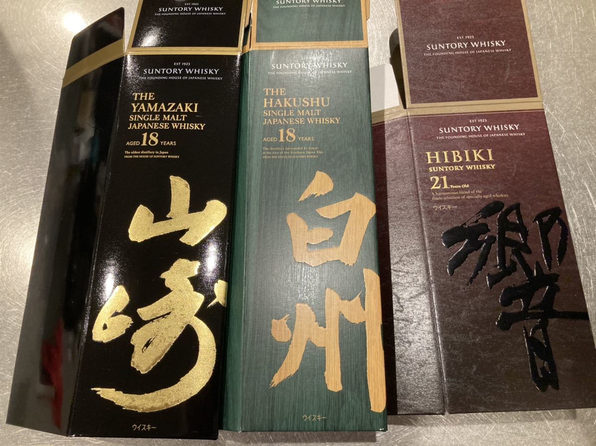 山崎18年 公式通販 サントリー 18年 響21年 白州 21年 響 白州18年