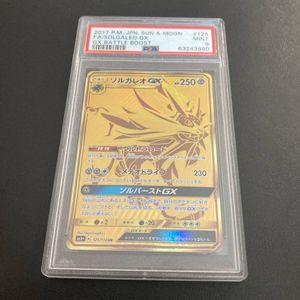 ソルガレオgx Urの値段と価格推移は 12件の売買情報を集計したソルガレオgx Urの価格や価値の推移データを公開