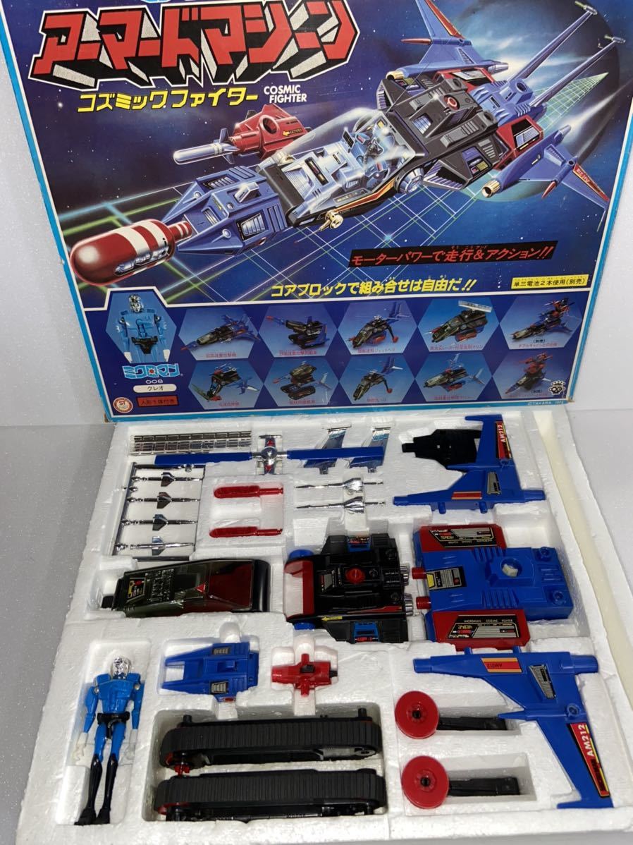 タカラ ミクロマン アーマードマシン コズミックファイター 説明書なし 