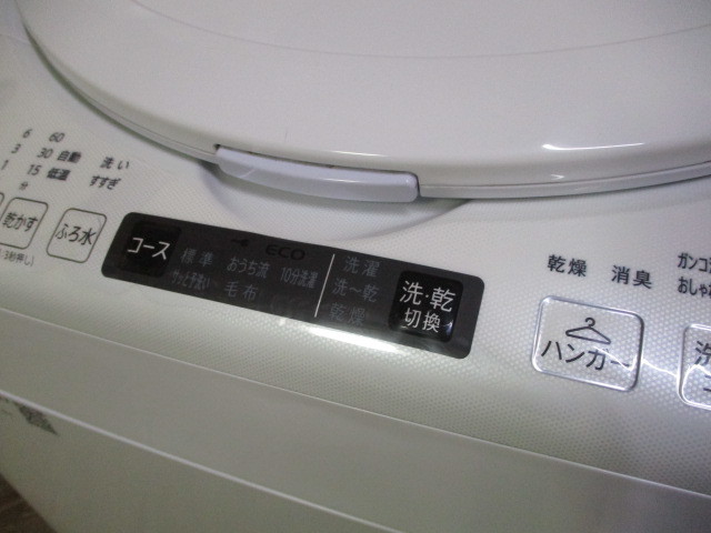 B914■SHARP■電気洗濯乾燥機■8kg/4.5kg■ES-TX8E-W■2020年製■中古品 シャープ SHARP ドラム式洗濯乾燥機 ⁄乾燥6.0kg 洗濯、アイロン ※排水ホース