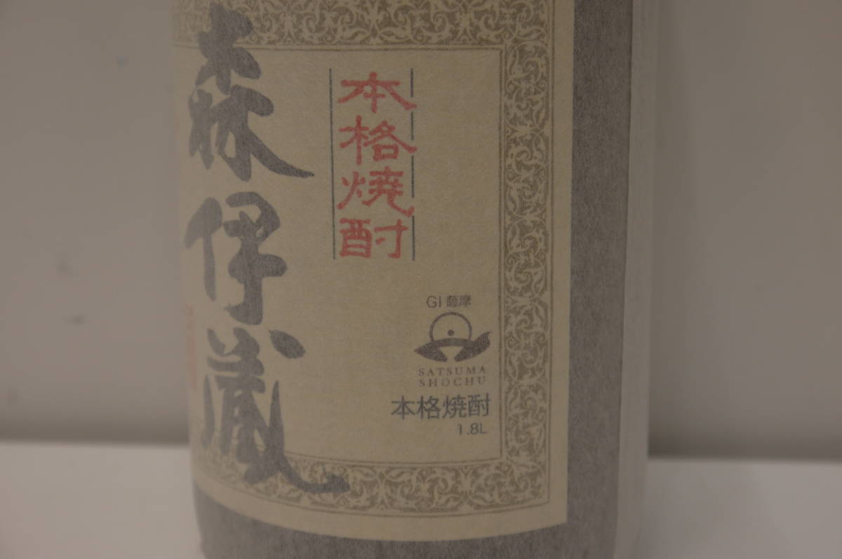森伊蔵 本格焼酎 芳醇無比 【公式通販】