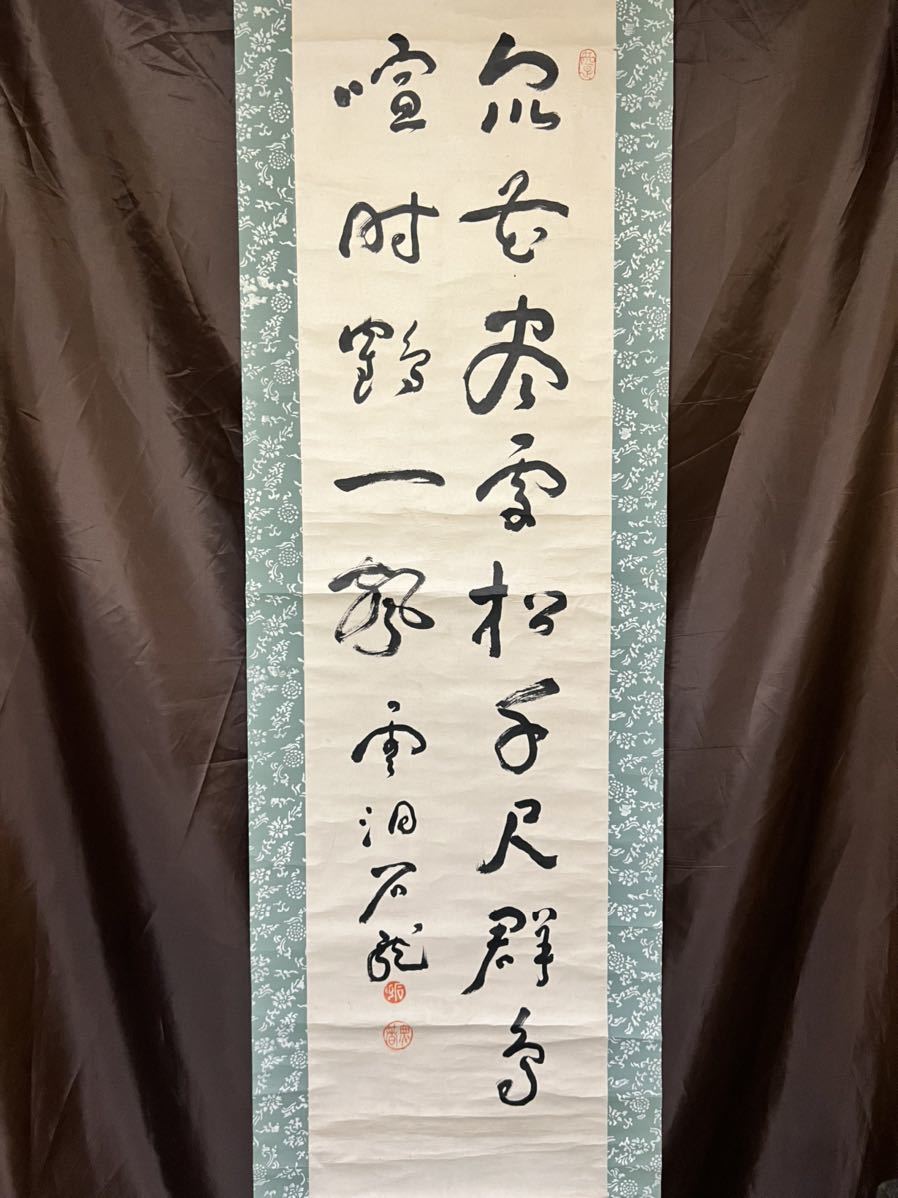 真作] 新井石龍「二行書」紙本 真筆肉筆 書 仏教美術 掛軸 明治-昭和