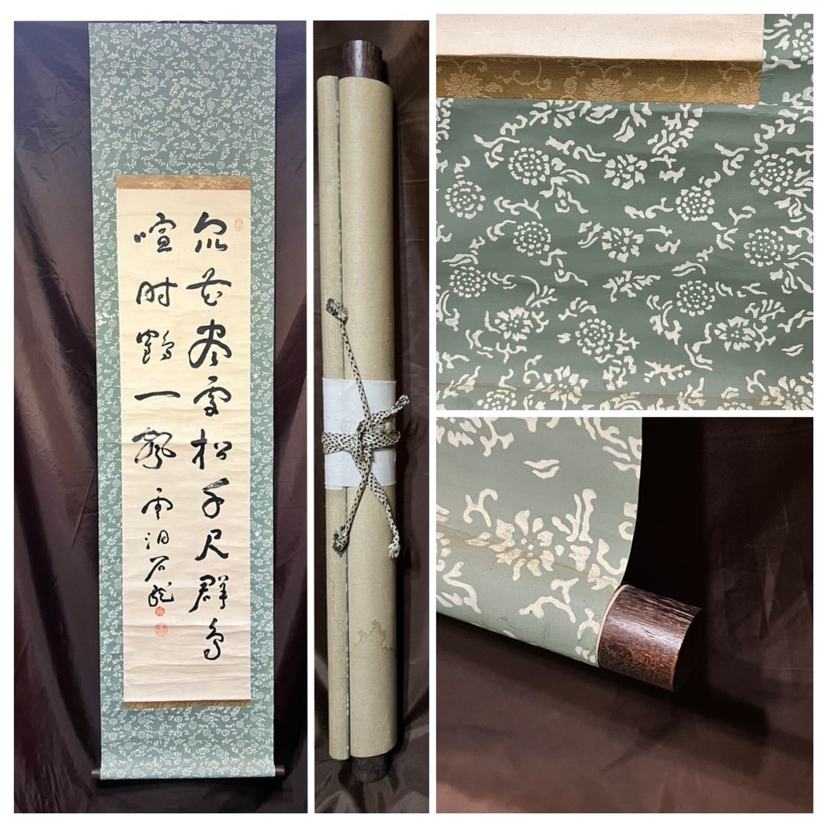 真作掛軸新井石龍一行書禅語書道作品禅の境地を表す