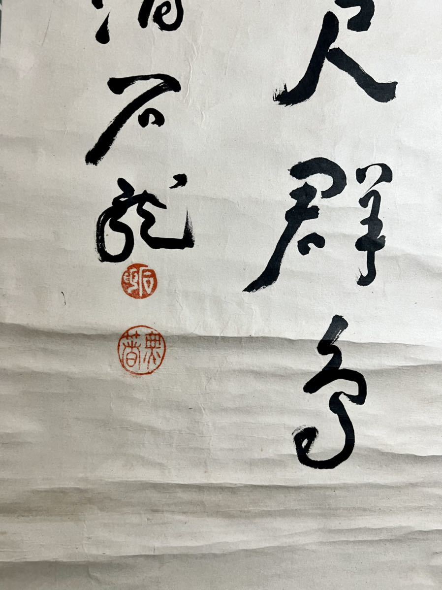 真作] 新井石龍「二行書」紙本 真筆肉筆 書 仏教美術 掛軸 明治-昭和