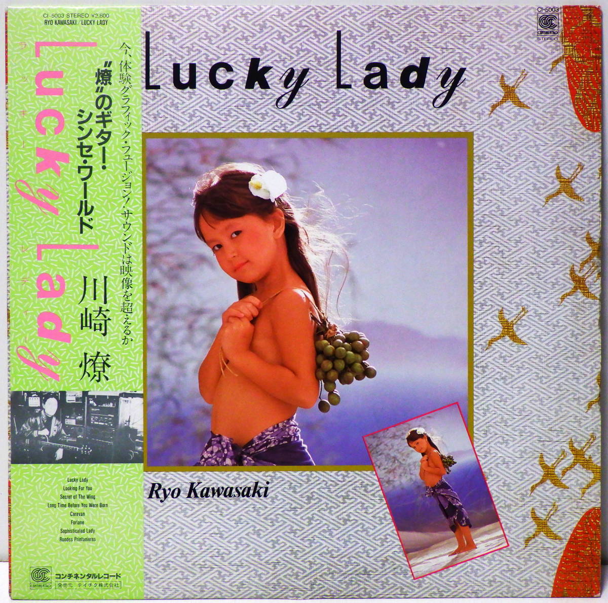  RARE 見本盤 川崎遼 ラッキーレディ PROMO RYO KAWASAKI LUCKY LADY CONTINENTAL RECORDS CI-5003 WITH OBI(ジャズ一般)｜売買されたオークション情報、yahooの商品情報をアーカイブ公開 - オークファン ジャズ一般