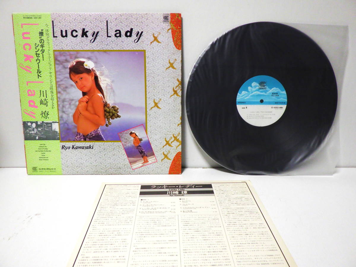 人気No1 川崎燎/Lucky Lady/CI-5003