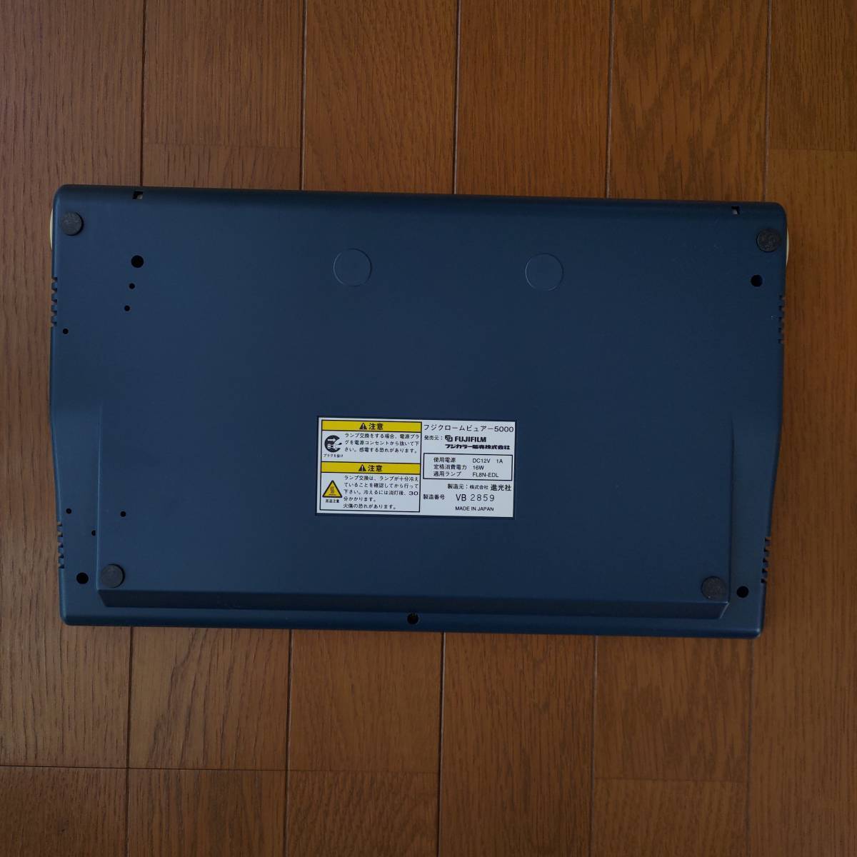 ☆フジクローム ビュアー 5000 ライトボックス フィルム 鑑賞 動作確認