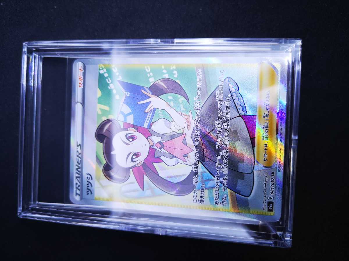 ツツジ SR psa10 PSA10 ツツジ SR Roxanne 081/067 ポケモンカード