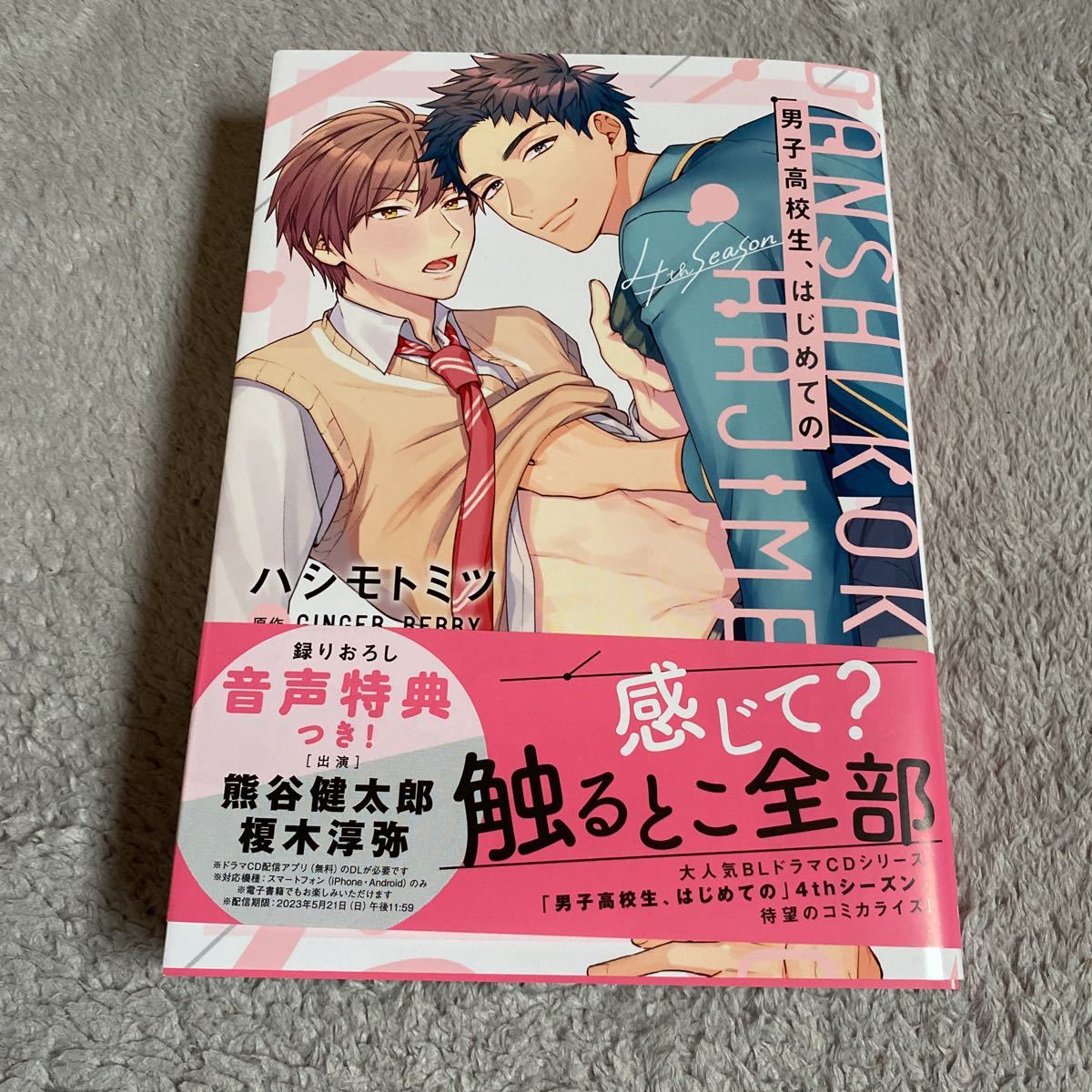 日本売上 男子高校生 はじめての Cd まとめ売り Sman1pariaman Sch Id