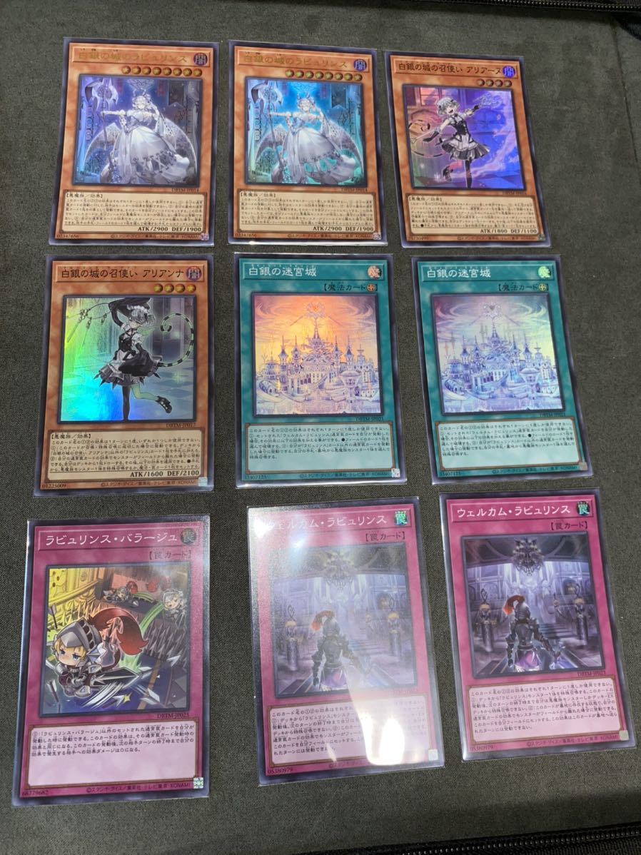 豊富な，2026 遊戯王 白銀の城の召使い アリアンナ 白銀の城の召使い アリアーヌ 白銀の城のラビュリンス 白銀の迷宮城 ウェルカム ラビュリンス(デュエルモンスターズシリーズ)｜売買されたオークショ 【削除予定】デュエルモンスターズシリーズ