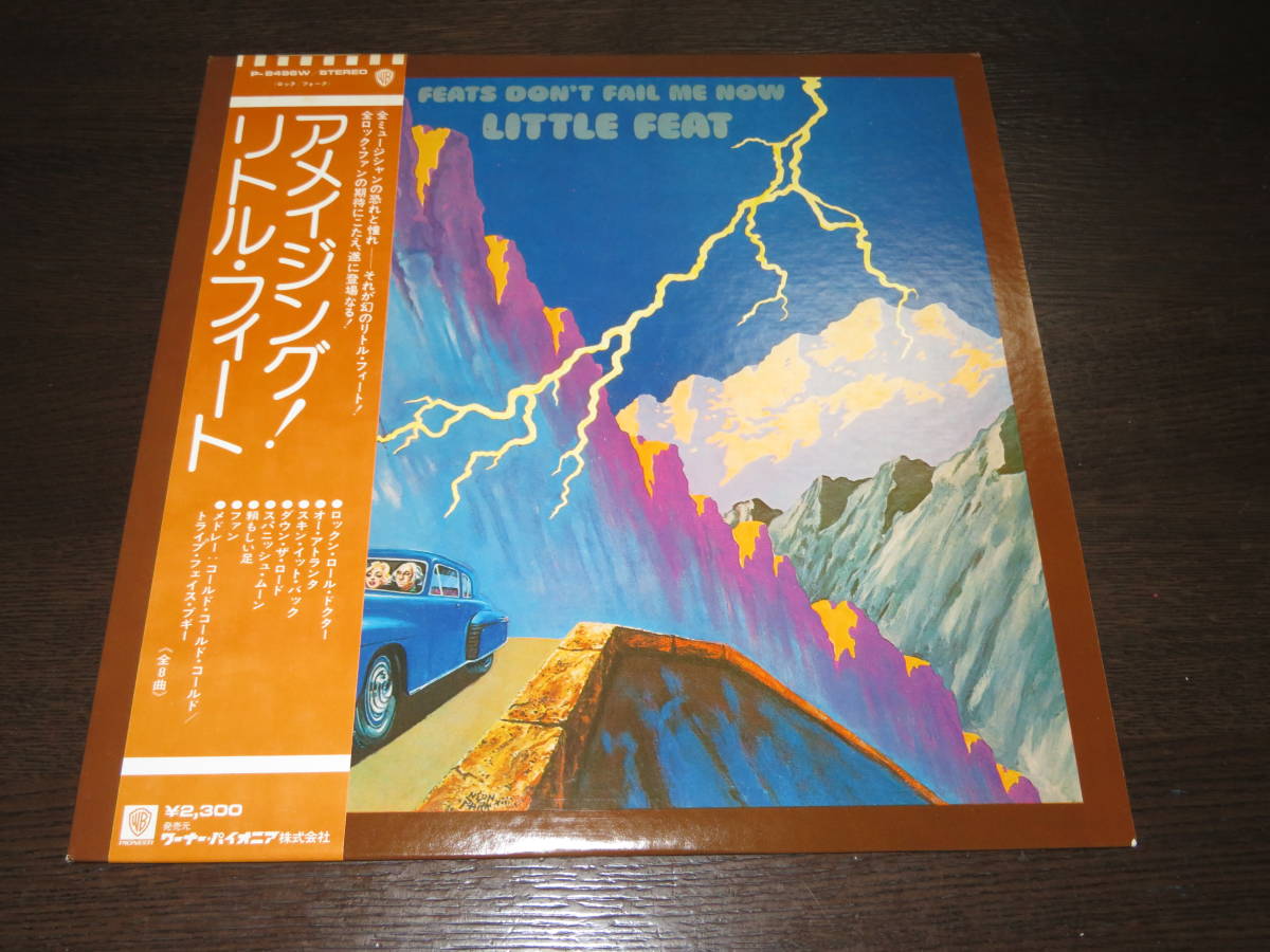 得価，定番 LP リトル フィート / アメイジング(L)｜売買されたオークション情報、yahooの商品情報をアーカイブ公開 - オークファン L