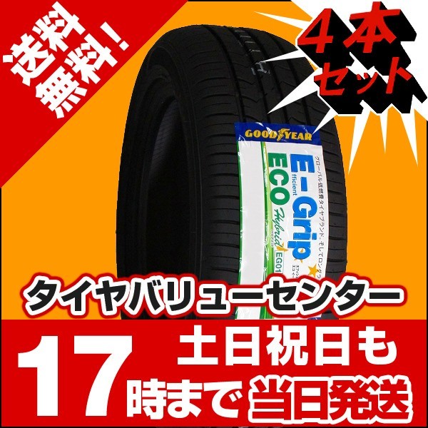 205&frasl;60R16 4本セット 92H GOODYEAR EfficientGrip 0 タイヤ4本セット 1 新品 グッドイヤー サマータイヤ | 安い商品を通販サイトから探す goodyear r16（ブランドグッドイヤー）（車 グッドイヤー」の人気
