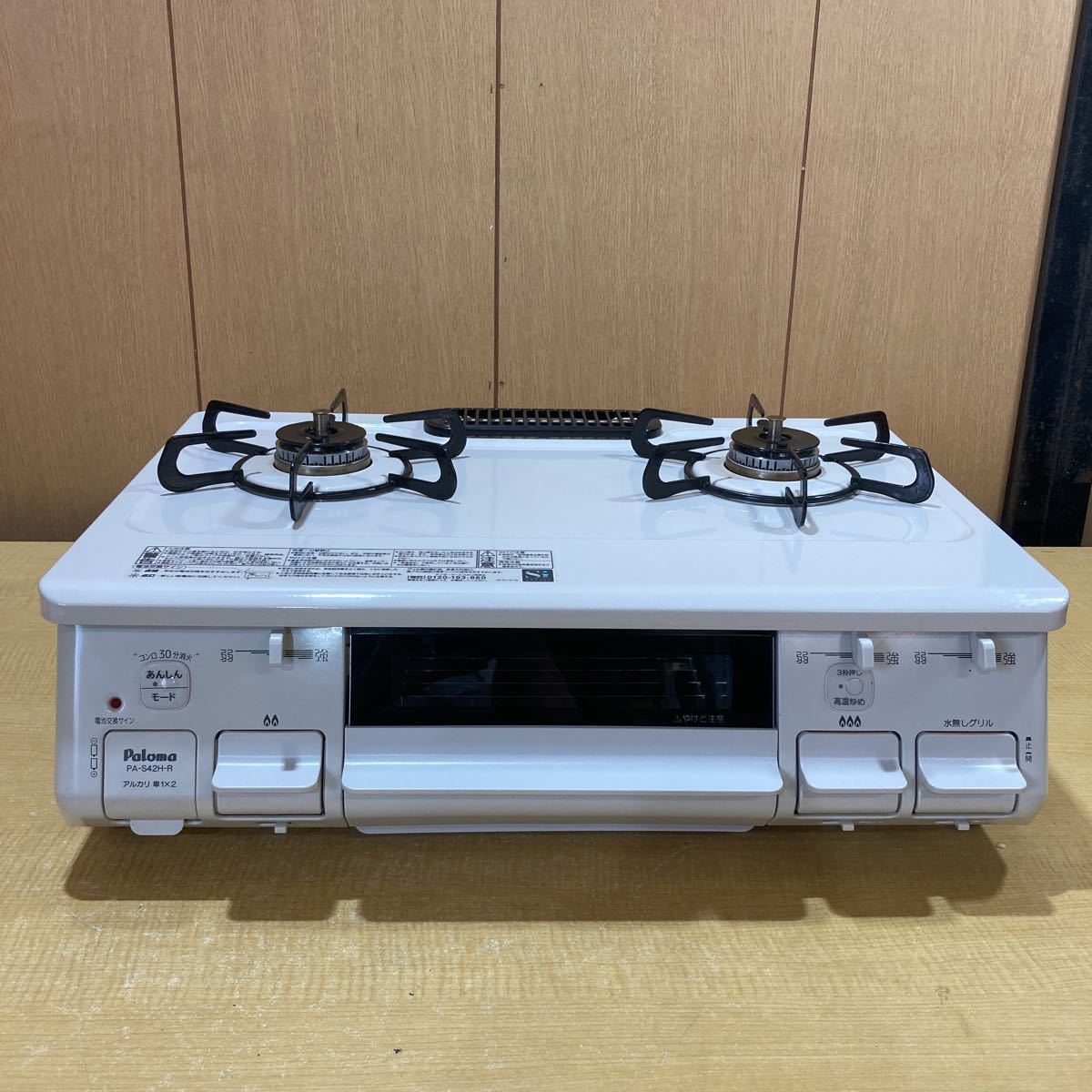 A○ Paloma パロマ ガスコンロ PA-S42H-1R ガステーブル 都市ガス用 右 