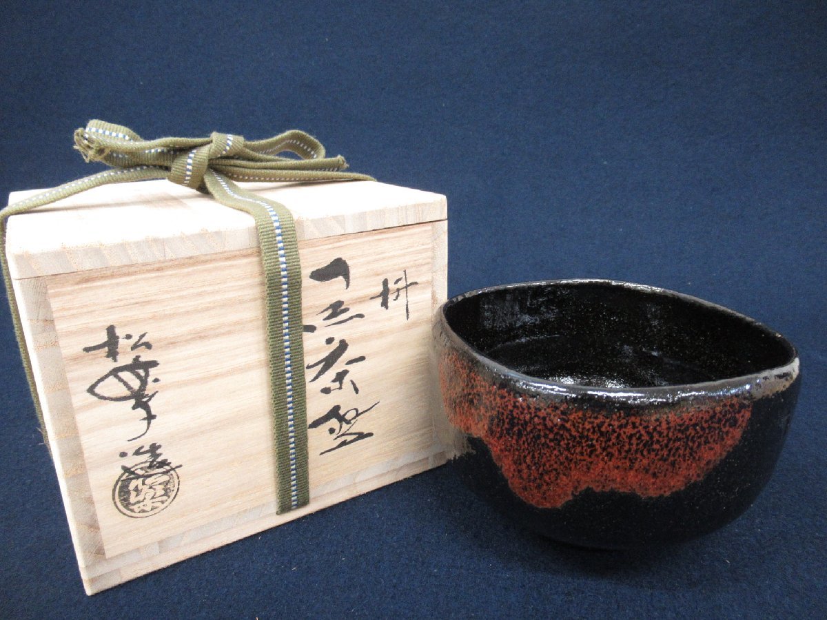 佐々木松楽造 楽焼一双茶碗 小林太玄 書付 抹茶碗 茶道具 共箱（10y