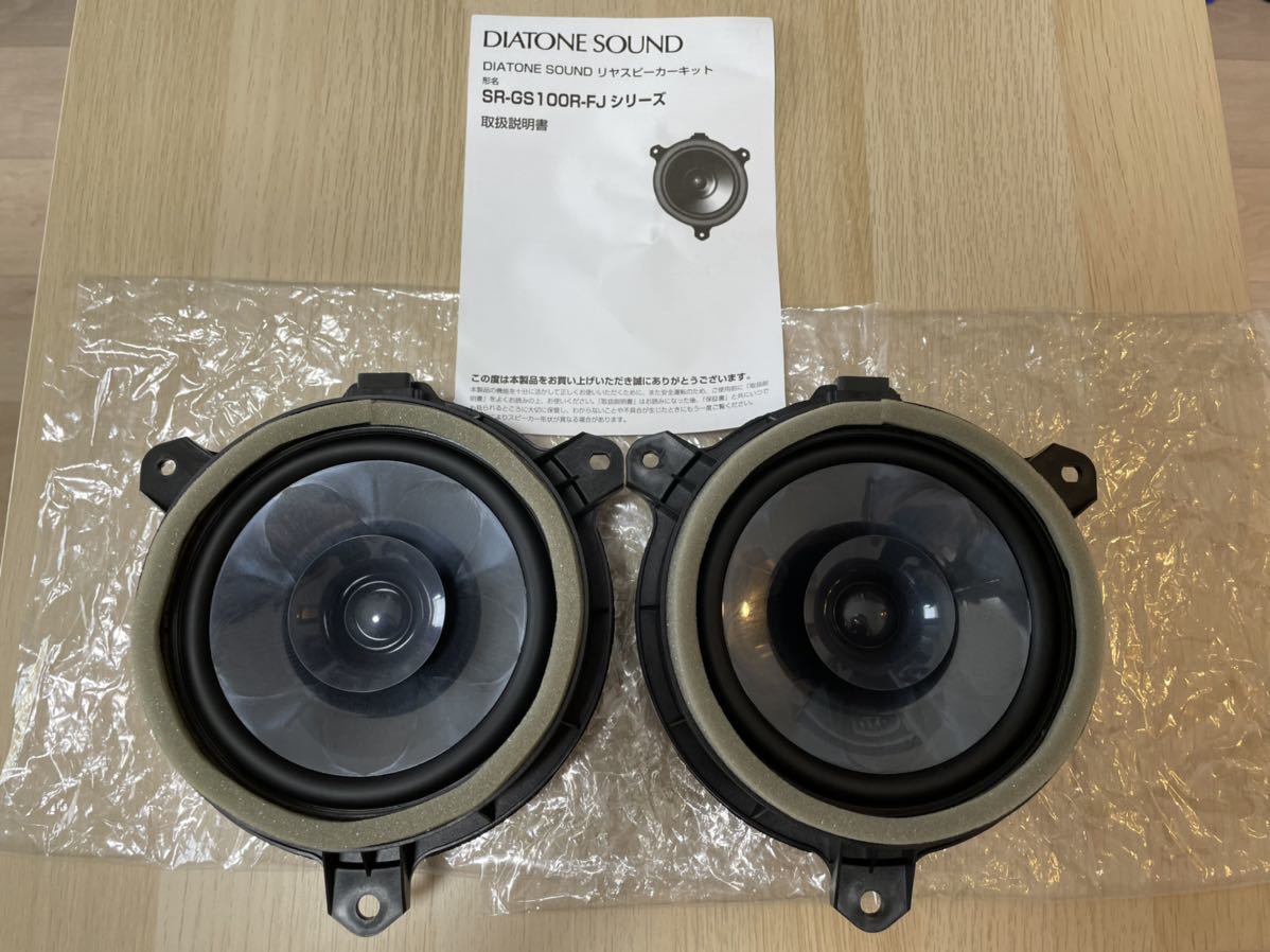 DIATONE SOUNDカースピーカー SR-GS100R-FJ / スバルBS9アウトバックに