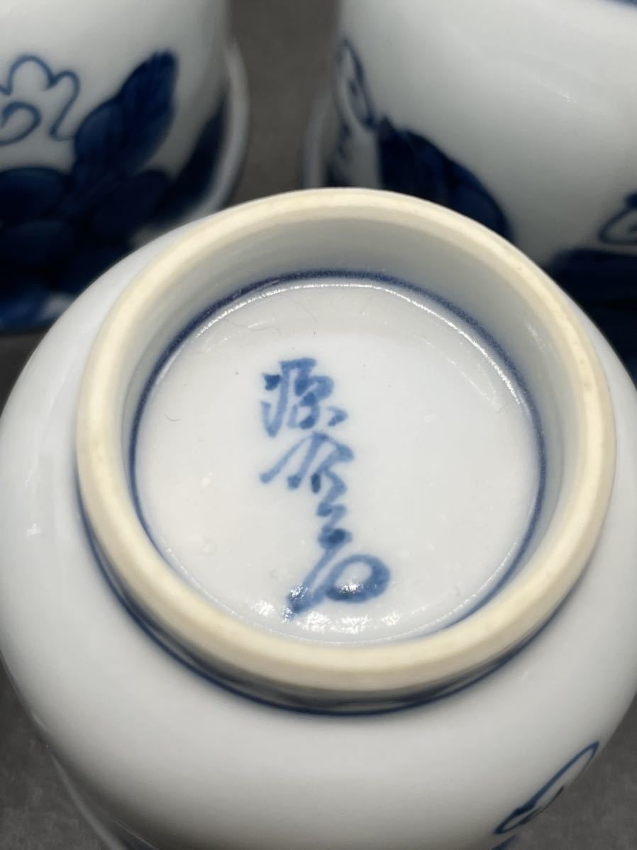 5873】有田焼 源右衛門 染付 葡萄柄 猪口 急須 酒器セット 5客揃 共箱