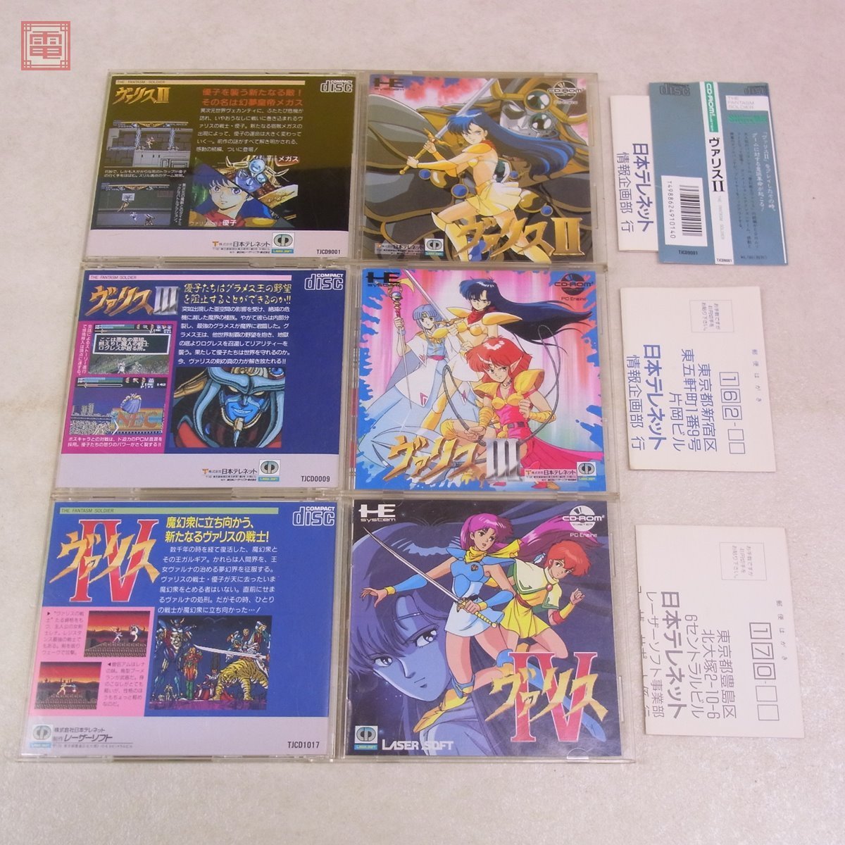 PCE PCエンジン CD-ROM2 夢幻戦士ヴァリスII+III+IV 2+3+4 まとめて3本 