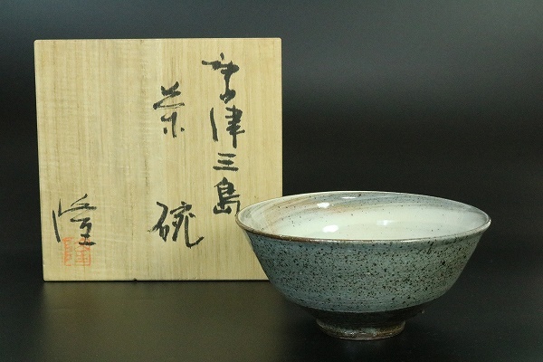 共箱 茶道具 中里隆 茶碗 佳香中里隆 酒器 兄 馬上杯 中里
