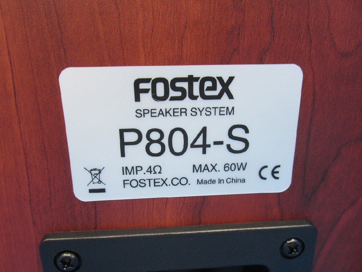 □Fostex スピーカーシステム P804-S ペア FOSTEX P804-S ハイレゾ対応