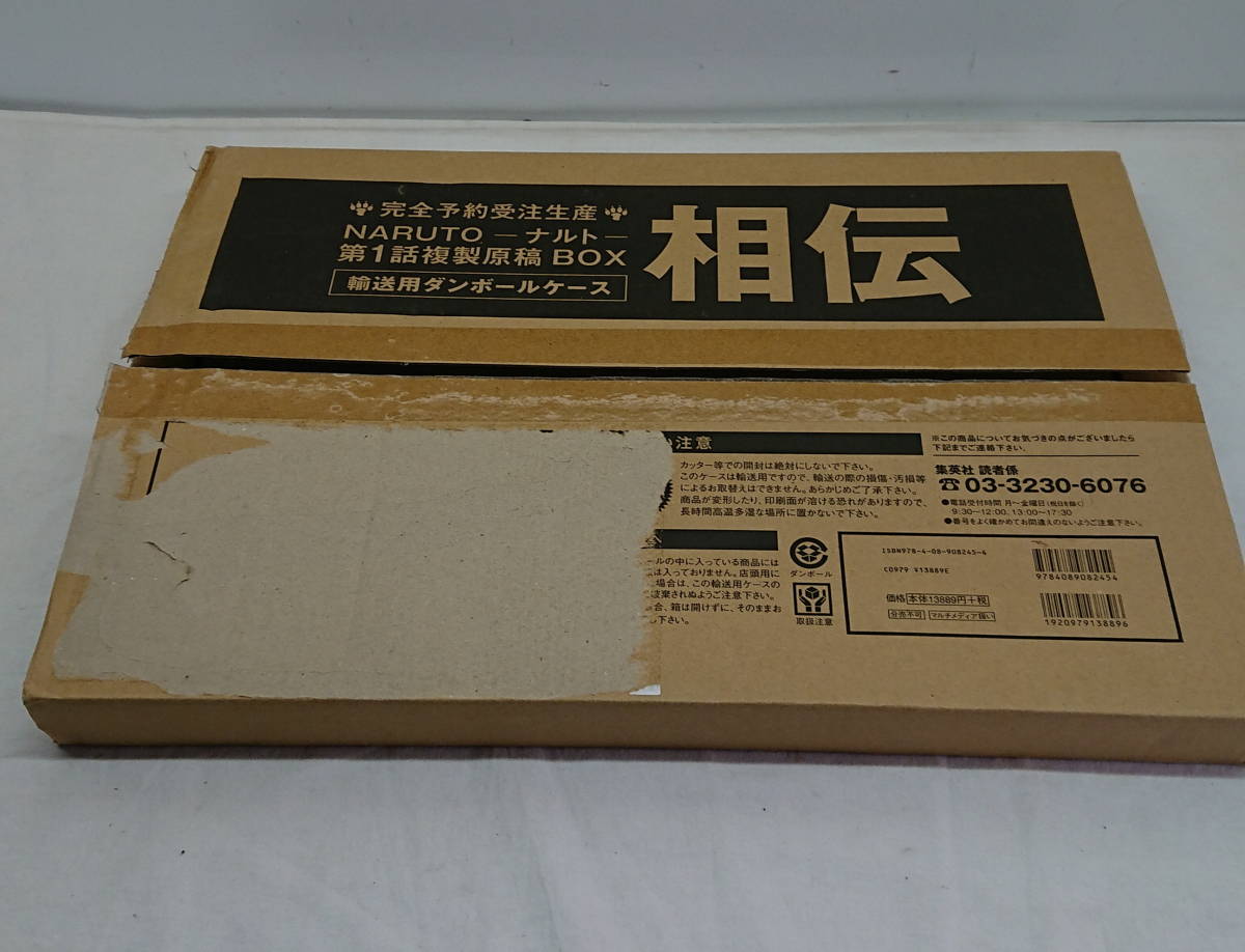 相伝 輸送用 完品 Kishimoto 相伝｜Yahoo!フリマ（旧PayPay 相伝』は12