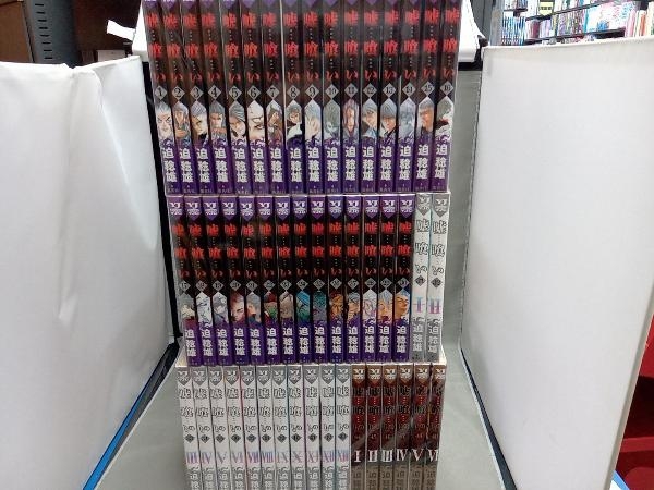 50冊】 嘘喰い 1〜49巻 全巻 全巻セット 完結 迫稔雄 Amazon.co.jp: 嘘
