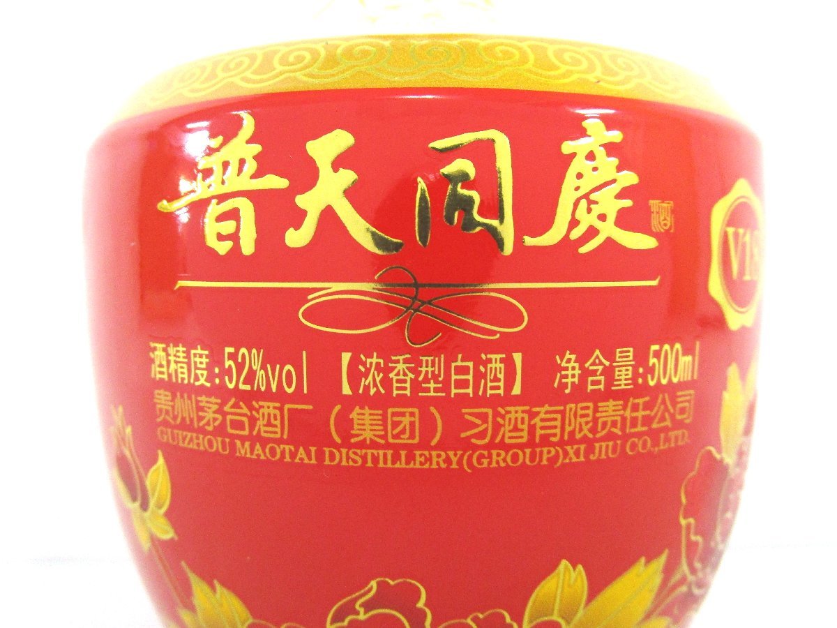 貴州茅台酒 KWEICHOW MOUTAI 500ml 3本セット