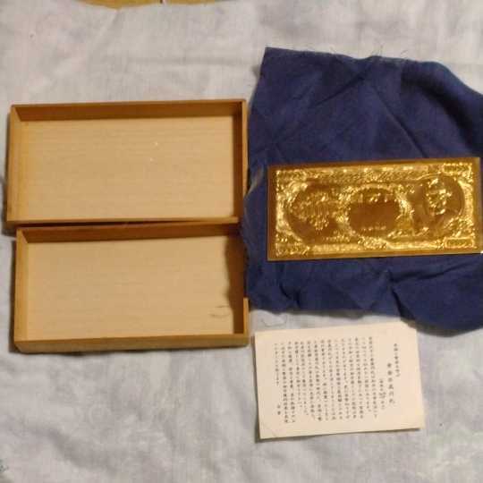 置物 金属プレート 聖徳太子 一万円札 レプリカ 24KGP 1972年 幸運