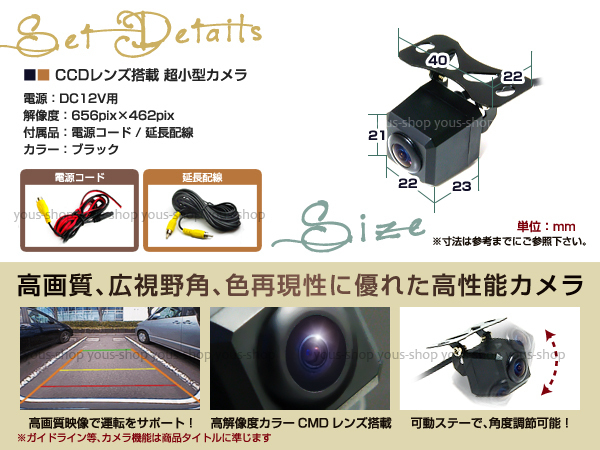 AVIC-MRZ77 : バックカメラ BUST 超高画質タイプ 0 カロッツェリアAVIC-MRZ77 CCDバックカメラ/変換アダプタセット