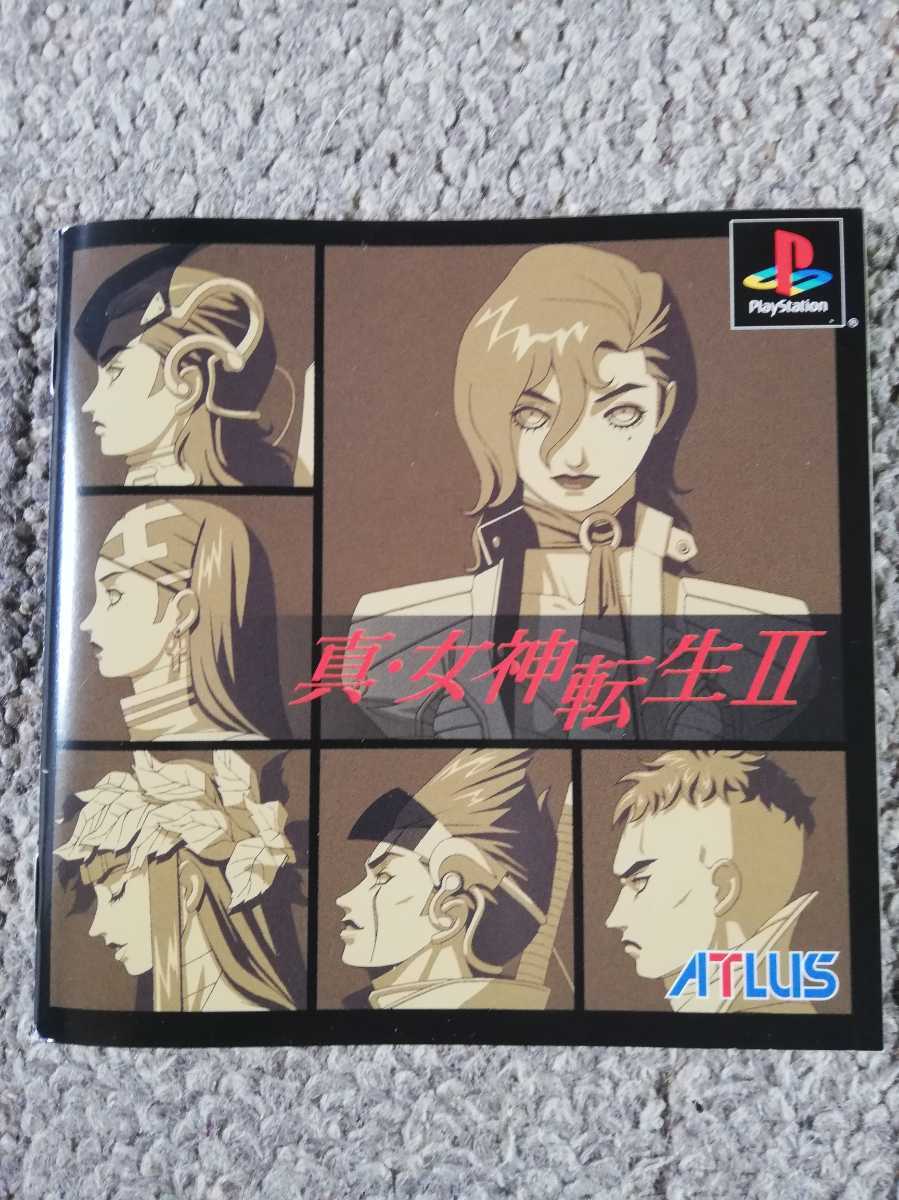 PS 真・女神転生Ⅱ 販促ポスター◇プレイステーション アトラス 金子一