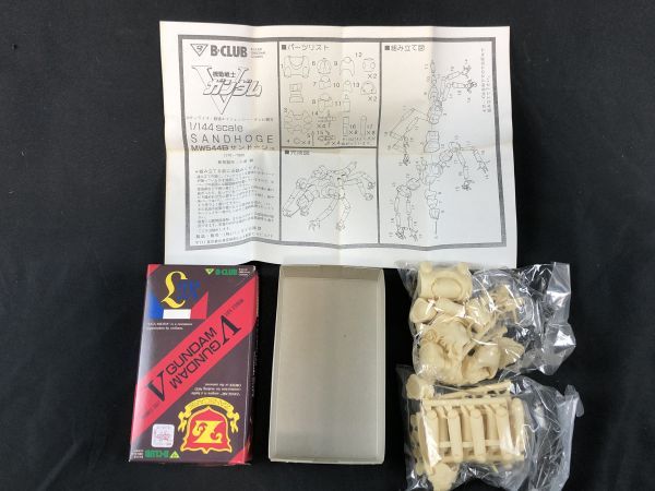 25日までの値引き　絶版レアB-CLUB １／144 MW544B サンドージュ 0u1M24A002 未組立 バンダイ B-CLUB 1/144 サンドージュ MW544B