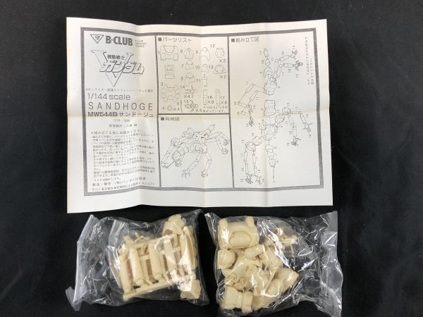 1⁄144 Vガンダム (機動戦士Vガンダム) | プラモデル 通販 B-CLUB 機動戦士