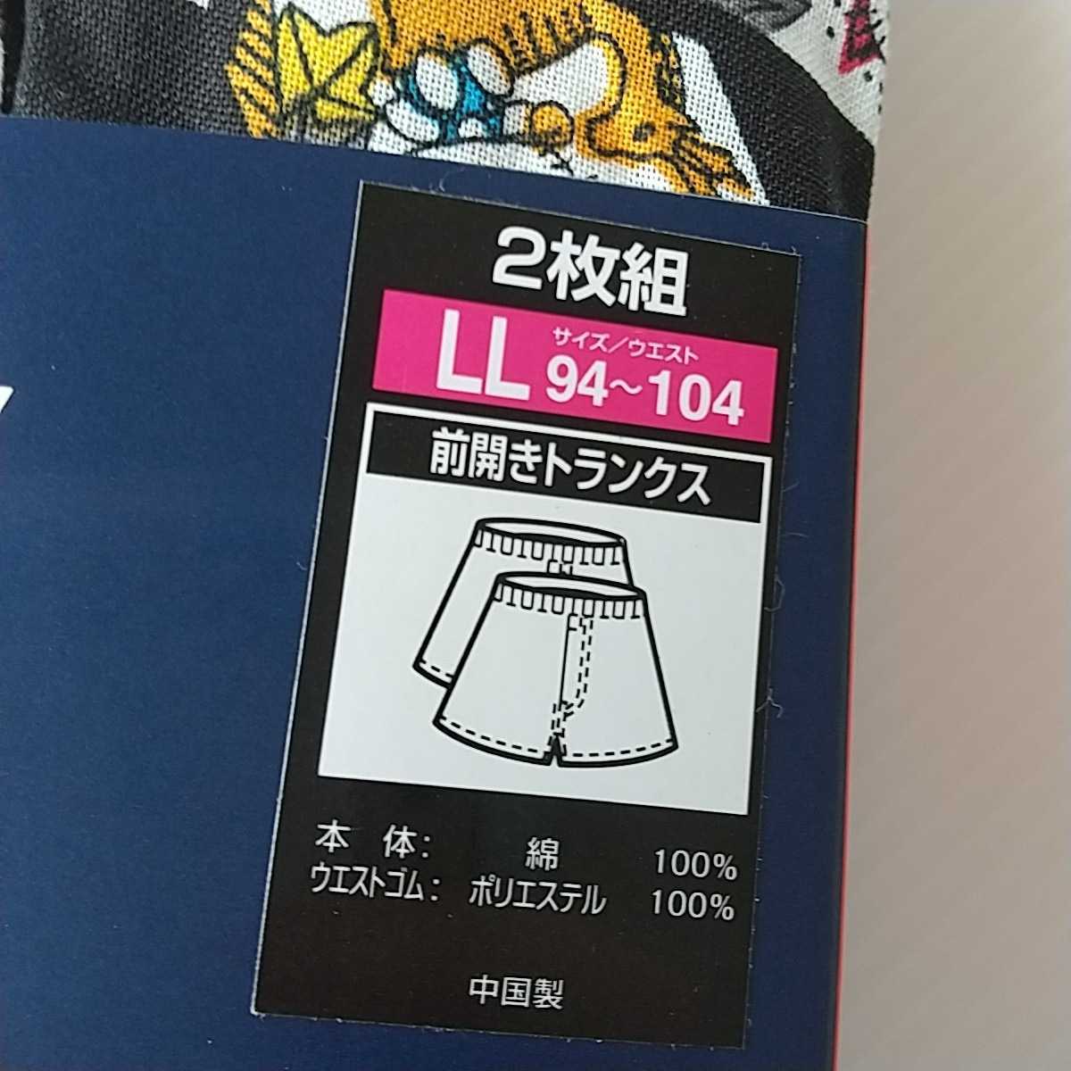 サンリオ キティちゃん トランクス 2枚組 LL サンリオ - ハローキティ