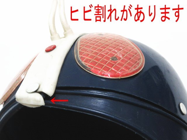 XJ766◇仮面ライダー旧1号 変身ヘルメット 紺色 頭部/プラスチック 耳