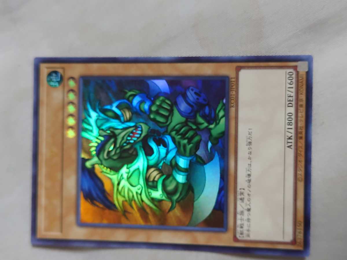 遊戯王 海馬セット ルード カイザー ウルトラレア Kaiba Set 遊戯王 コナミ 売買されたオークション情報 Yahooの商品情報をアーカイブ公開 オークファン Aucfan Com