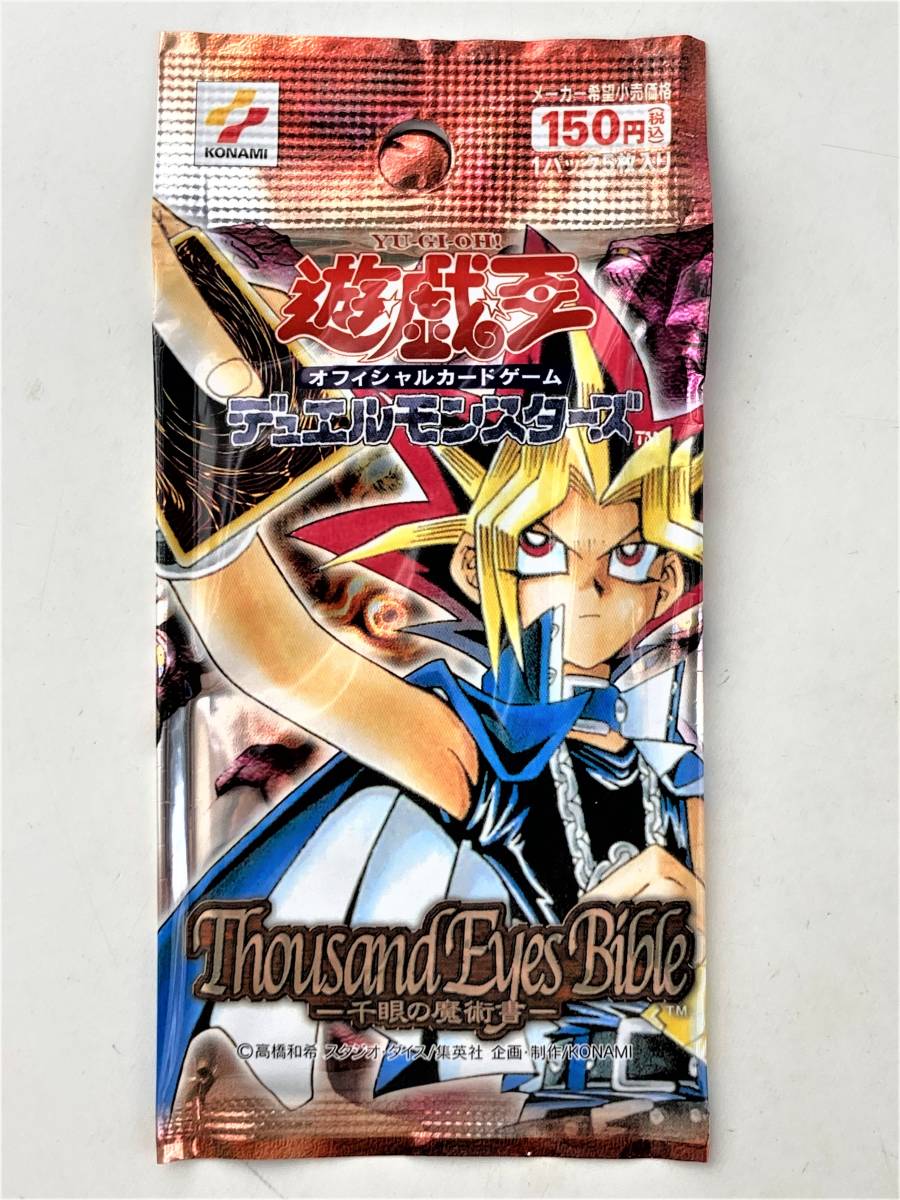 03025】[1円～]遊戯王 デュエルモンスターズ サウザンド・アイズ 
