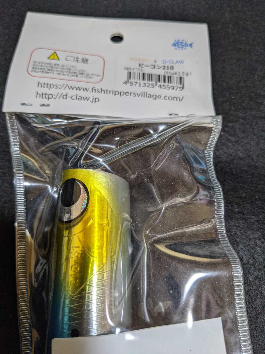 ビーコン210 trippers × D-CLAW ビーコン 210 GHイワシ トリッパーズ