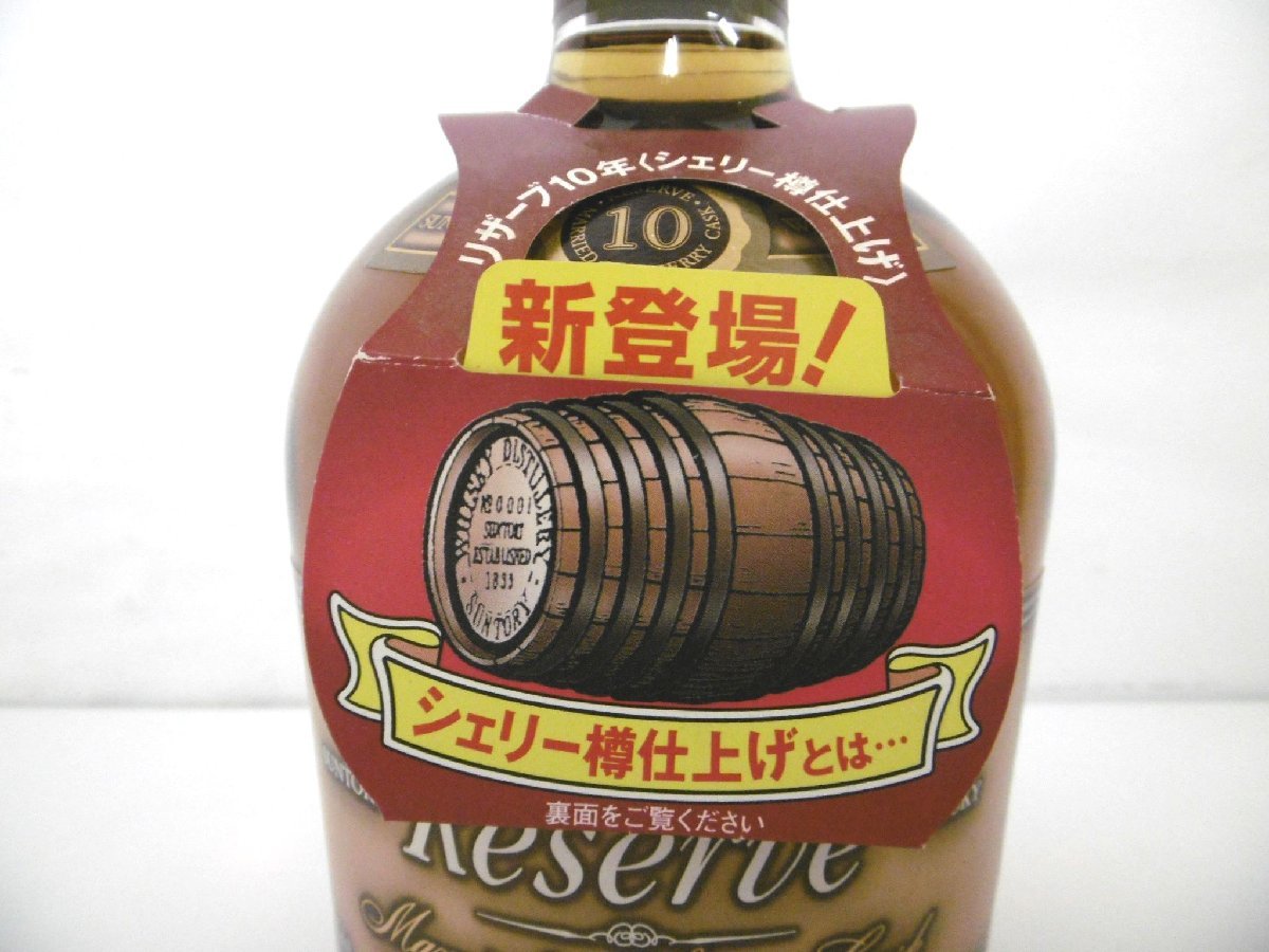 未開栓 Suntory Special Reserve Whisky 古酒 飲料 古酒 未開栓