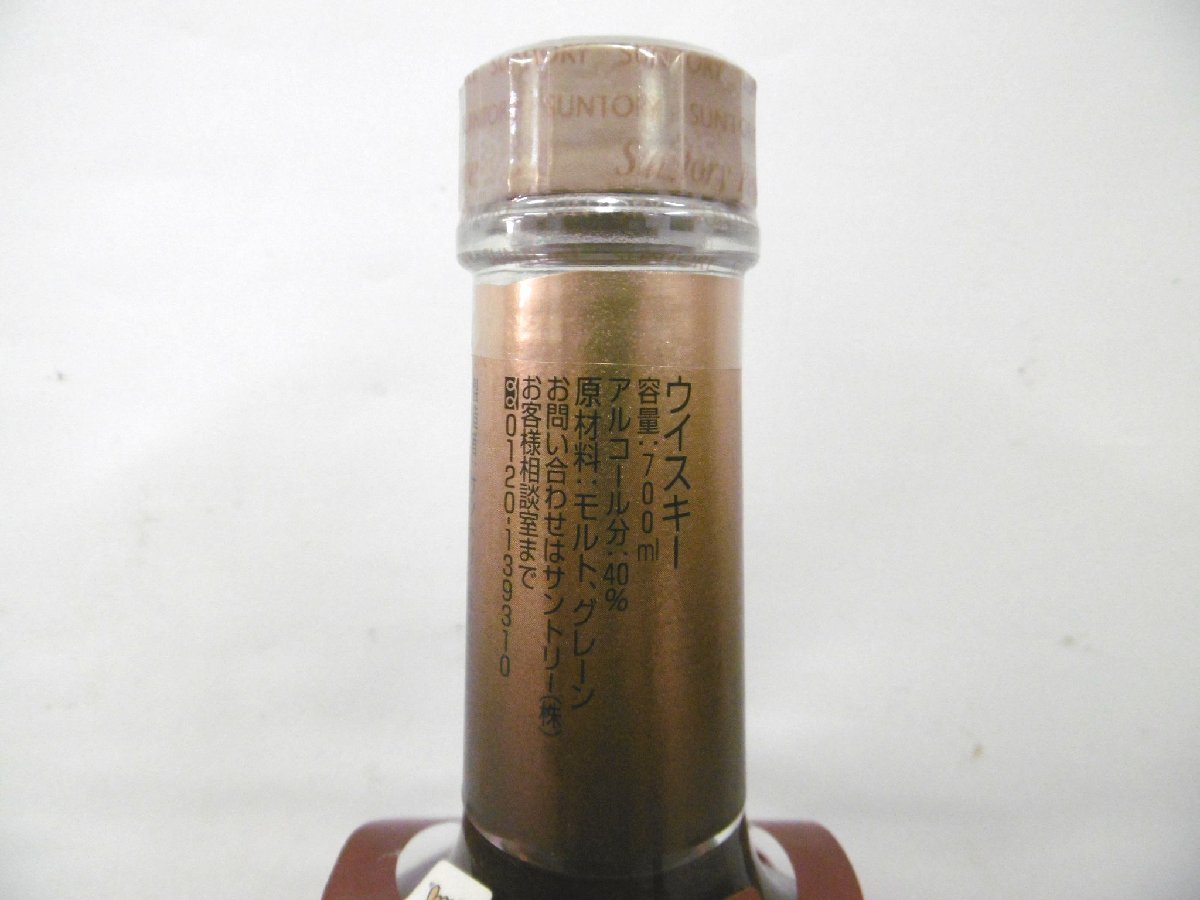 未開栓 Suntory Special Reserve Whisky 古酒 飲料 古酒 未開栓