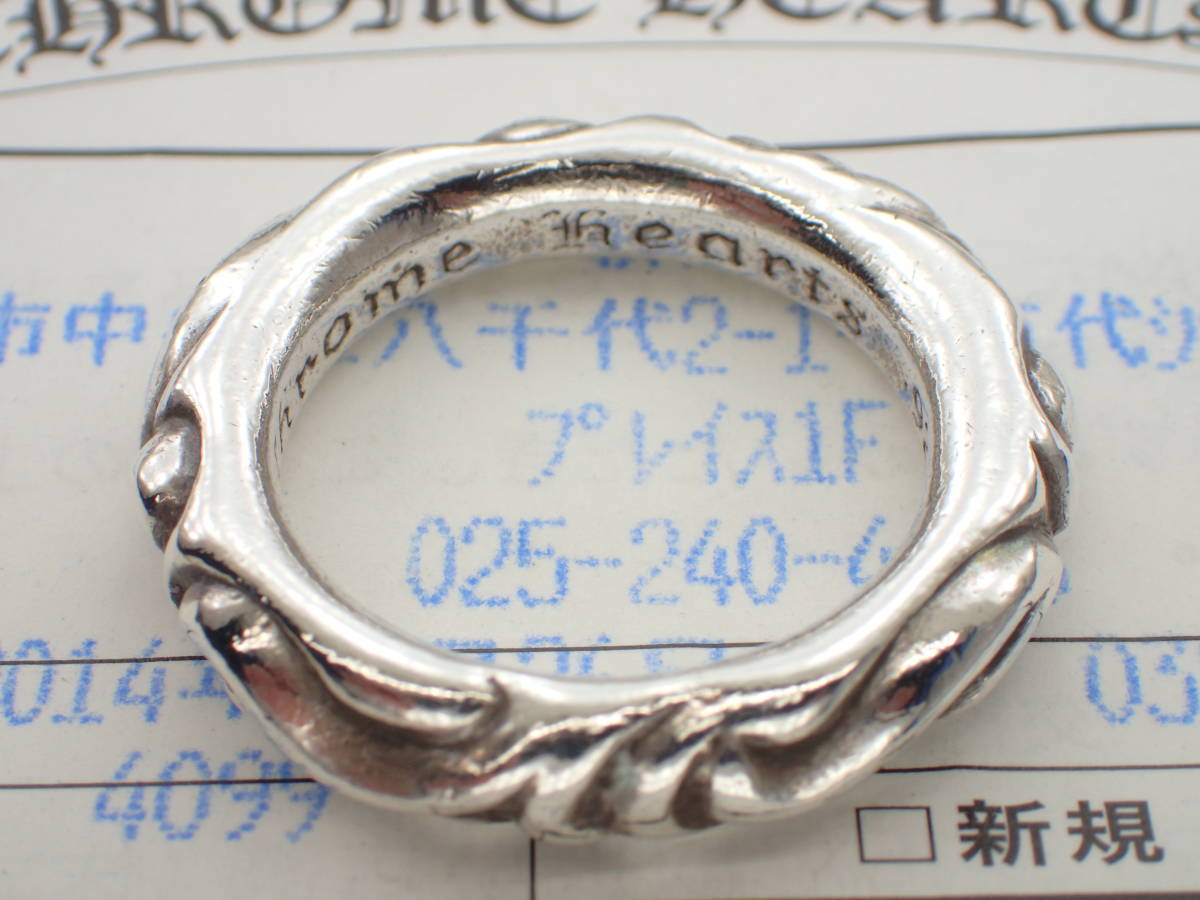 クロムハーツ スクロールバンドリング15号 /正規品「インボイス原本