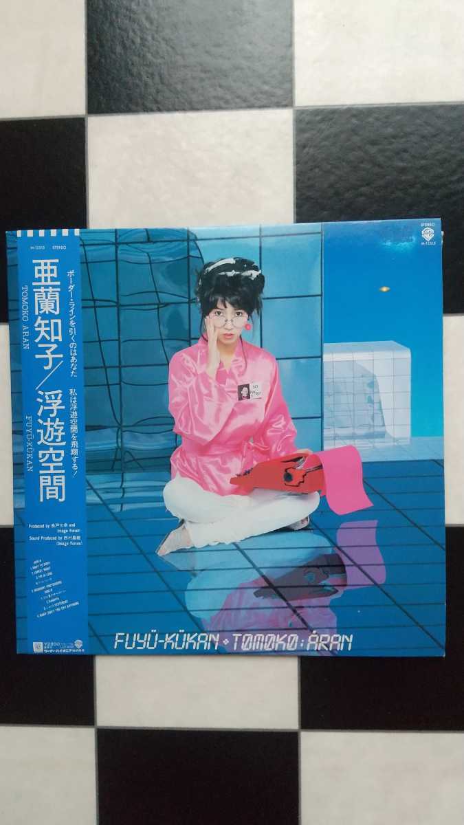 当時物 オリジナル盤 亜蘭知子 浮遊空間 和モノ CITYPOP シティポップ 