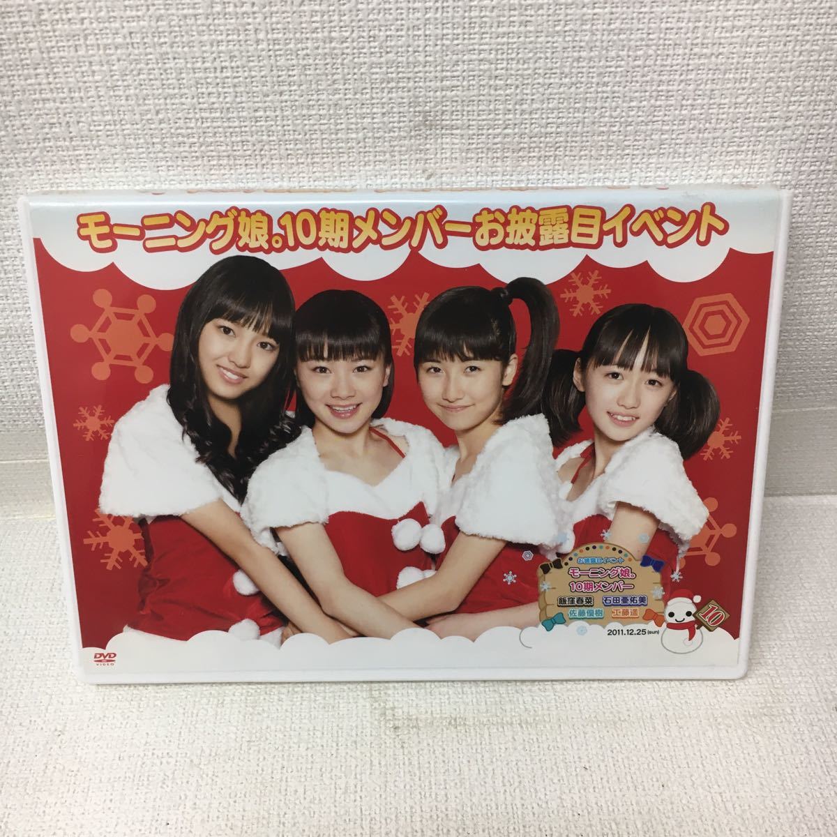 同梱可】中古品 アイドル ハロー! プロジェクト 工藤遥 佐藤優樹 宮本 
