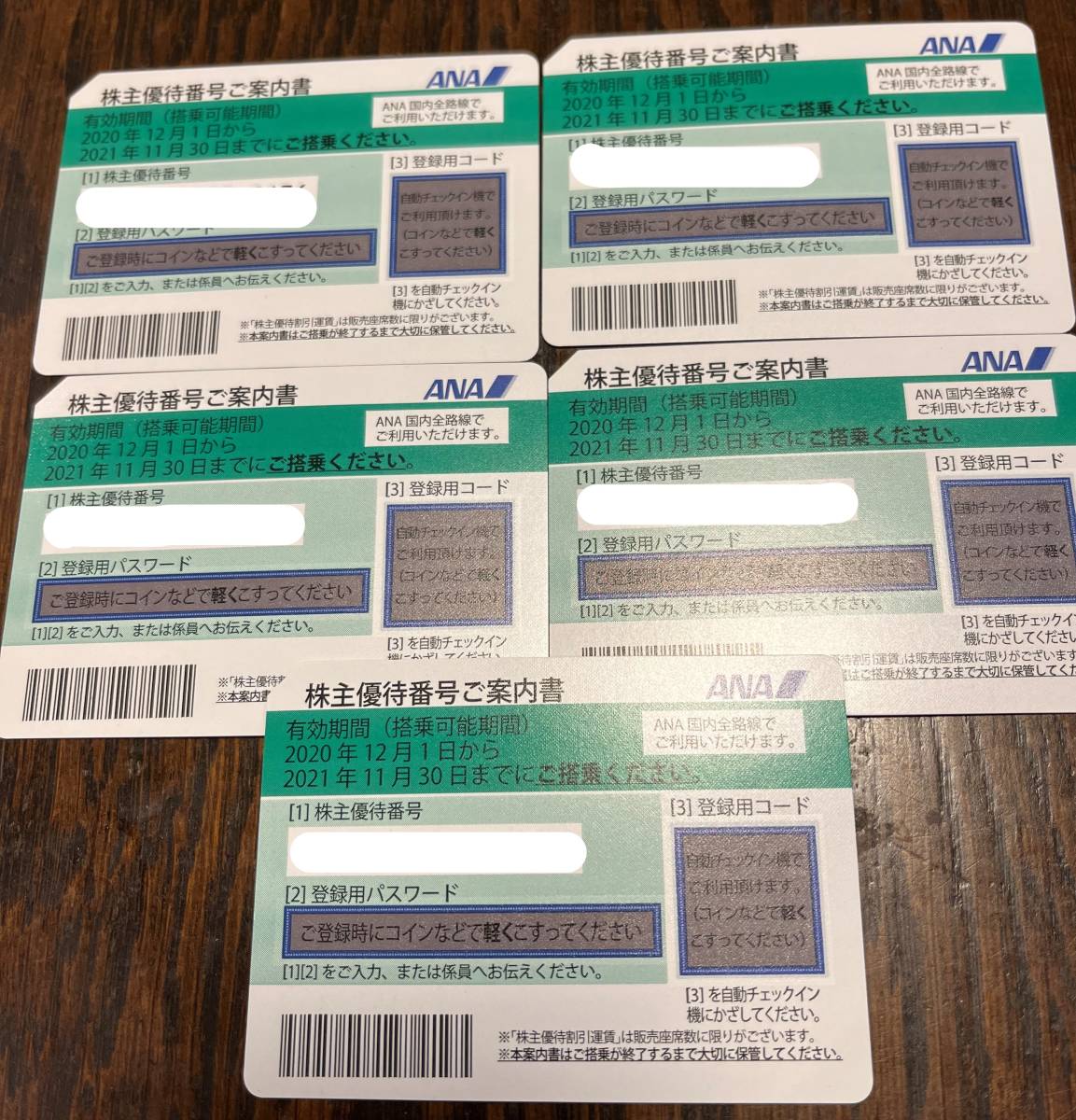 専用 限定割引 5枚 スターフライヤー SF 株主優待券 2020年5月まで 優待
