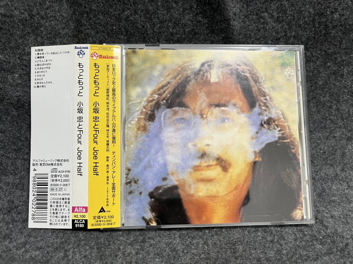 100%新品，最新作 小坂忠とFOUR JOE HALF / もっともっと 検 はっぴいえんど 細野晴臣(その他)｜売買されたオークション情報、yahooの商品情報をアーカイブ公開 - オークファン か行