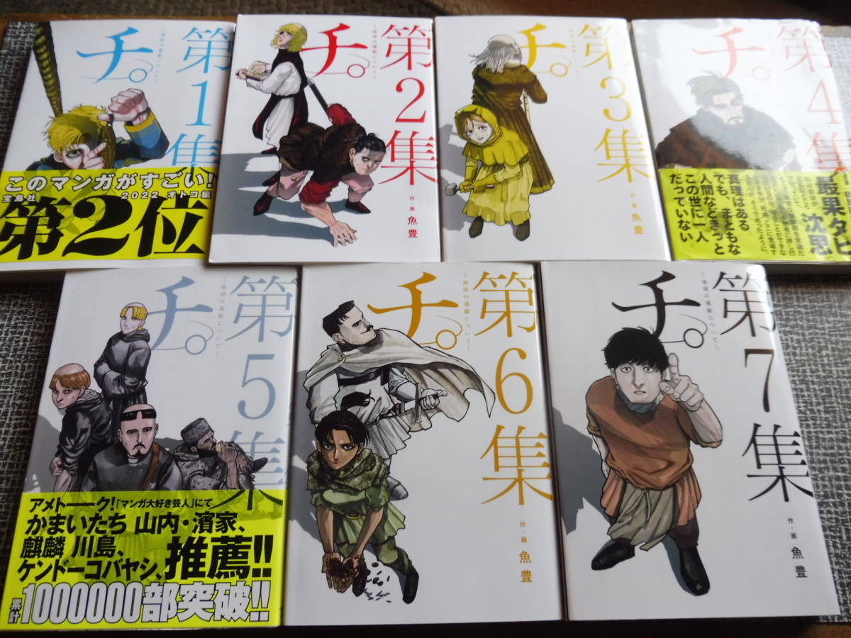 転生したらスライムだった件 小説 7巻 最新刊 計14冊セット Latex Ba