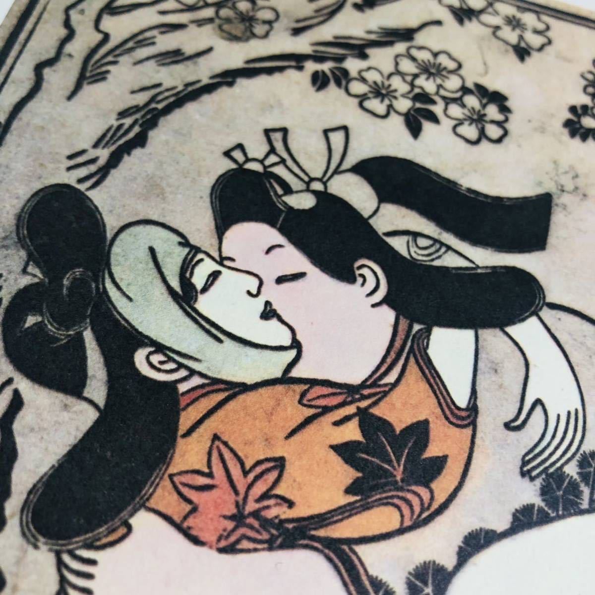 浮世絵の世界 秘蔵版 東映商事出版会 「秘画」鑑賞 春画 葛飾北斎 秘蔵