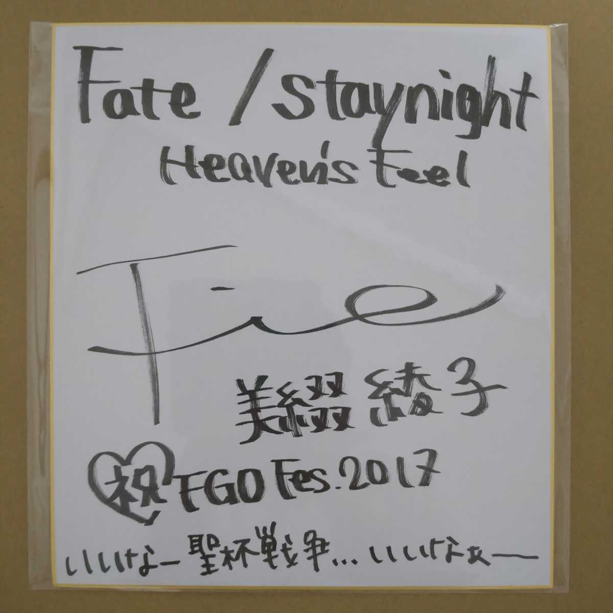 Fate/stay night Fate/Zero FGOフェス 直筆サイン色紙 衛宮切嗣 イリヤ