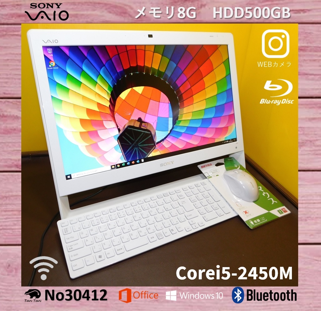 No30412:モニタ一体型】☆Corei5-2450M☆HDD500GB☆メモリ8G 