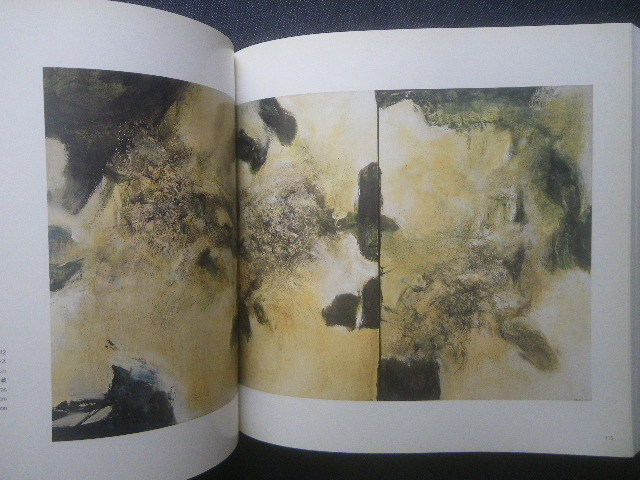 ザオ・ウーキー 画集 Zao Wou-ki 248ページ 石橋財団ブリヂストン