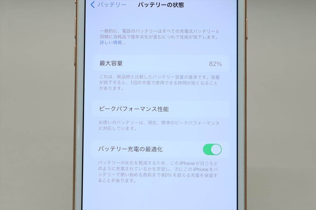 Apple iPhone8 Plus 64GB Gold A1898 MQ9M2J/A バッテリ82%■SIMフリー(SIMロック解除済)★Joshin2085【1円開始・送料無料】 iPhone 0 Apple スマートフォン&frasl;携帯電話 MQ8N2BA iOS,