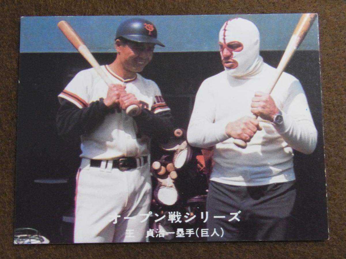 カルビー プロ野球カード 打点王 読売ジャイアンツ 王 貞治 一塁手 